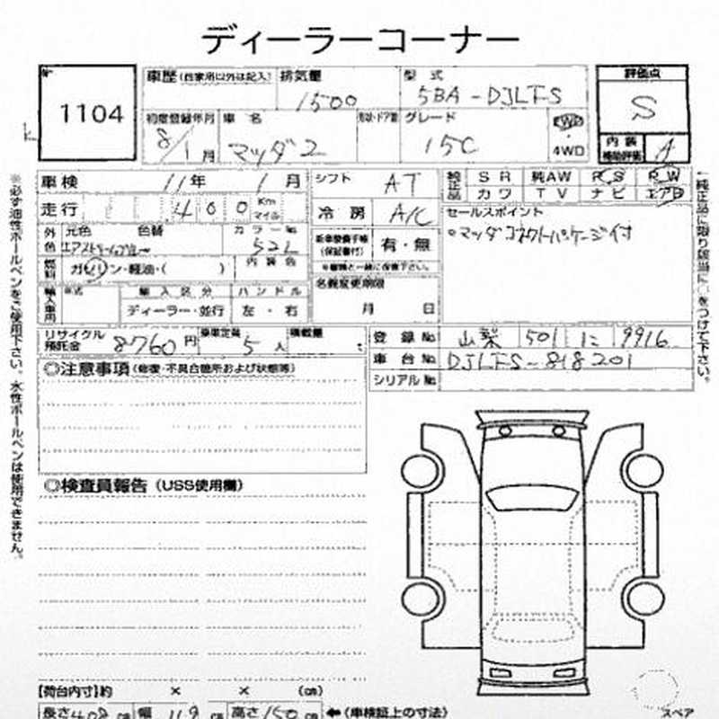 2026 Mazda Demio 1,5L 2026 Cyprus