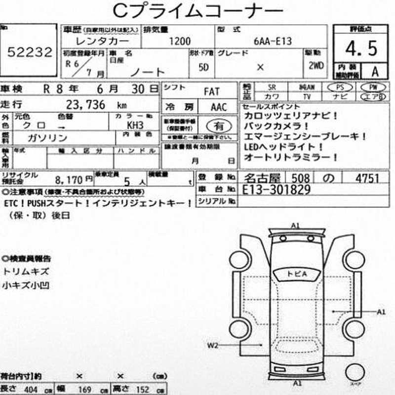2024 Nissan Note 1,2L 2024 Cyprus