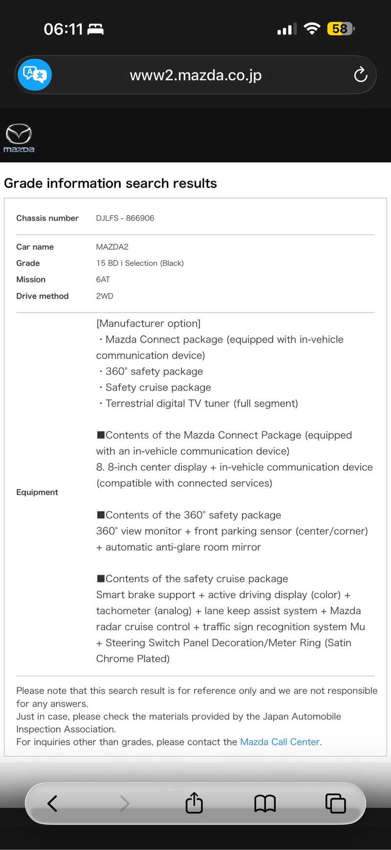 2025 Mazda 2 1,5L 2025 Cyprus