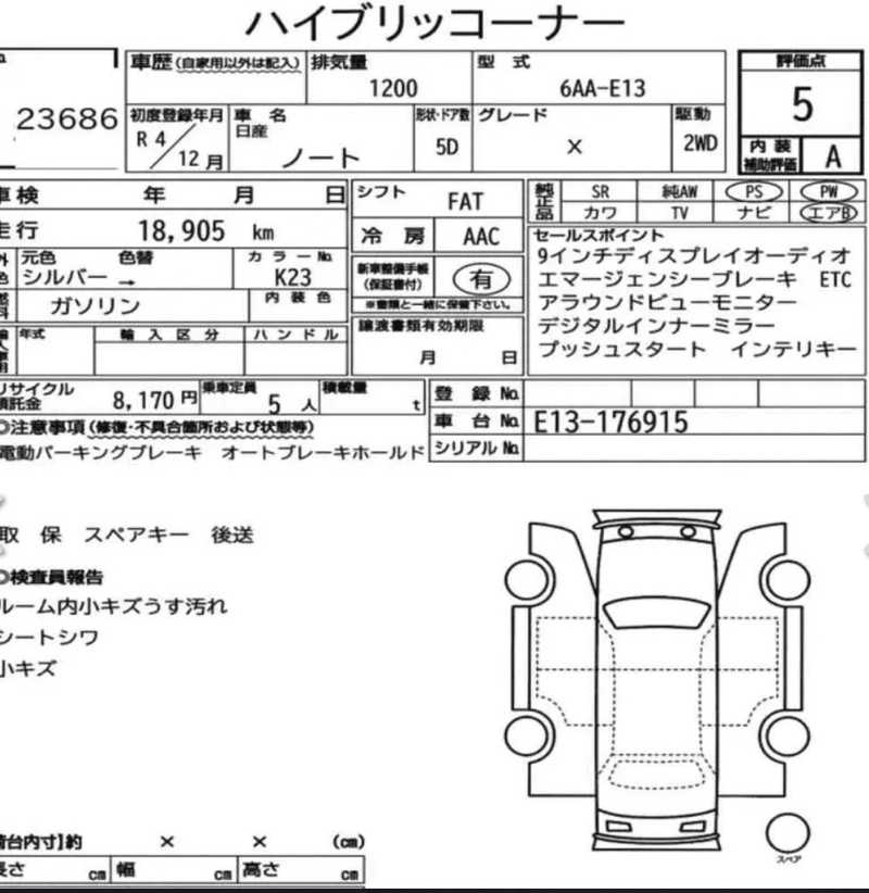 2022 Nissan Note e-Power 1,2L 2022 Cyprus