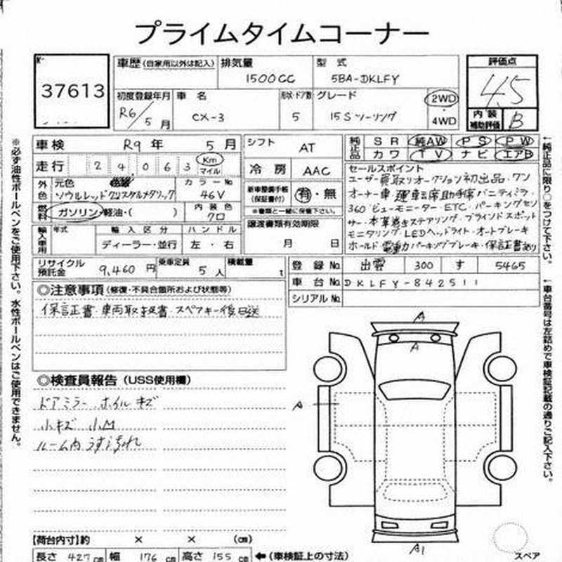 2024 Mazda CX-3 1,5L 2024 Cyprus