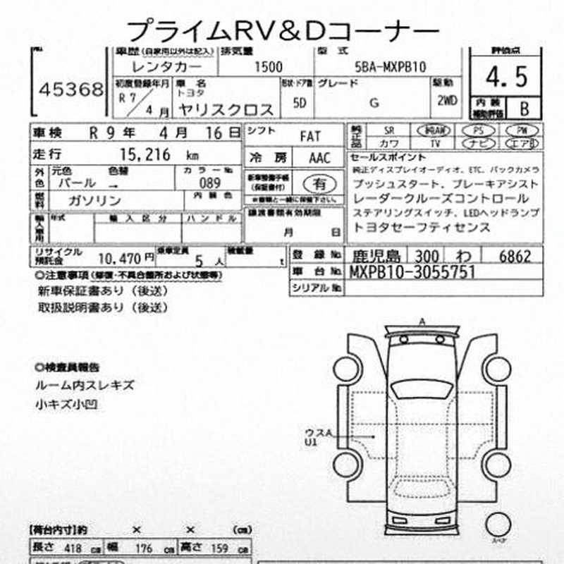 2025 Toyota Yaris Cross 1,5L 2025 Cyprus