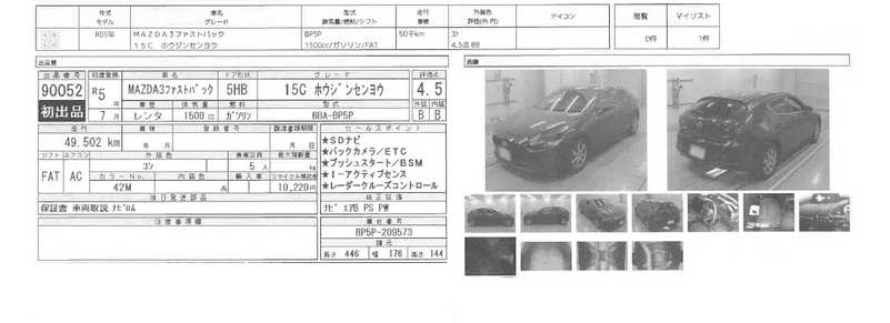 2023 Mazda 3 1,5L 2023 Cyprus