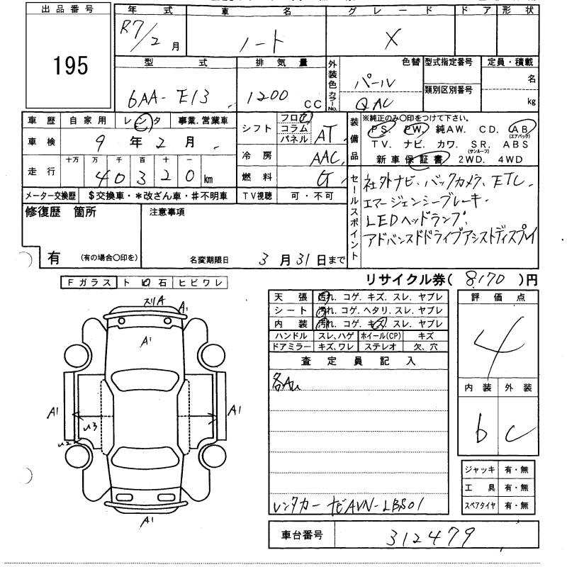 2025 Nissan Note 1,2L 2025 Cyprus
