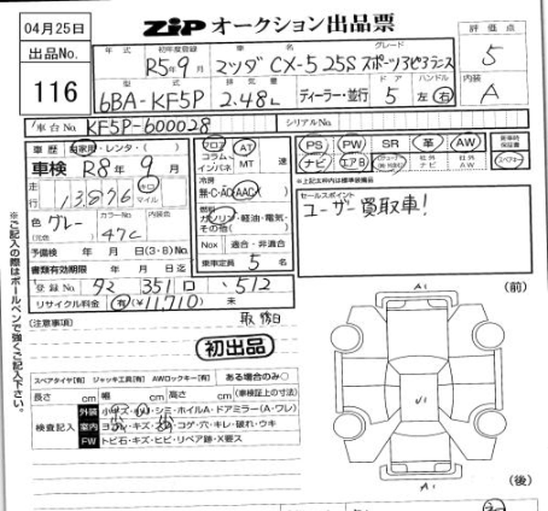 2023 Mazda CX-5 2,5L 2023 Cyprus