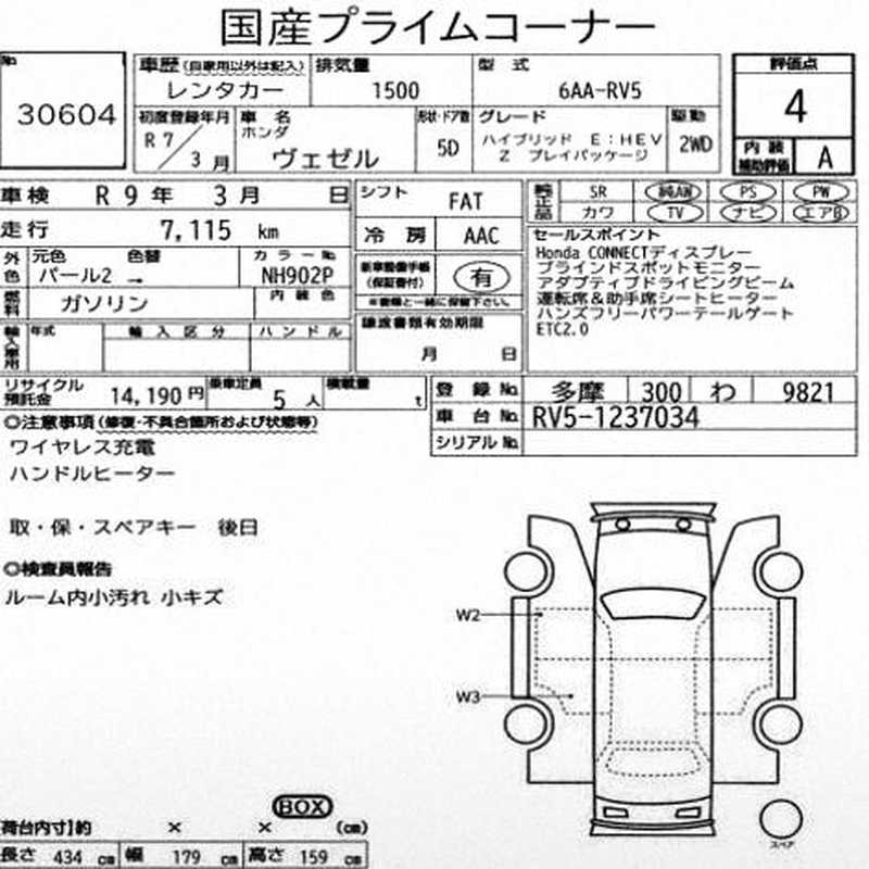 2025 Honda Vezel 1,5L 2025 Cyprus
