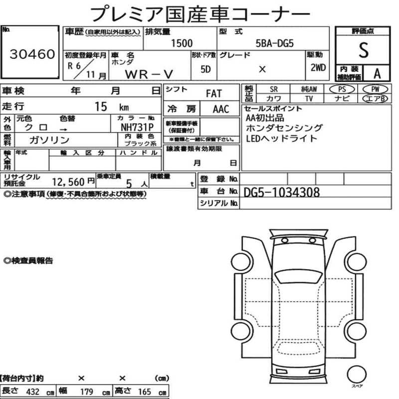 2024 Honda WR-V 1,5L 2024 Cyprus