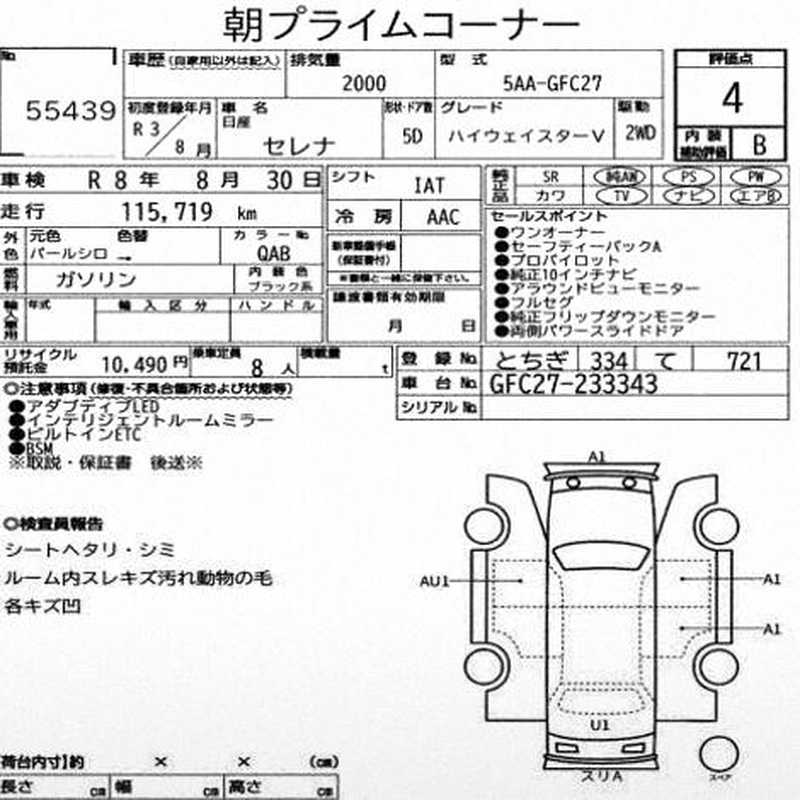 2021 Nissan Serena 2,0L 2021 Cyprus