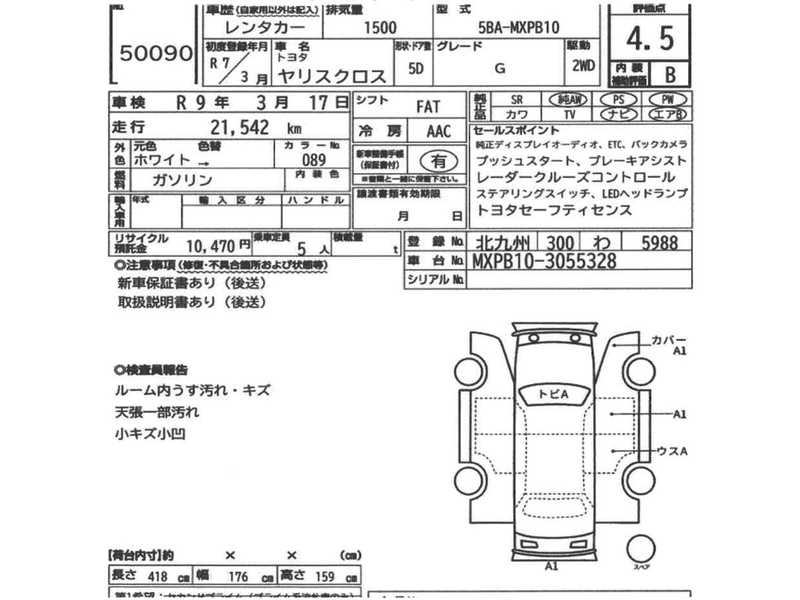2025 Toyota Yaris Cross 1,5L 2025 Cyprus