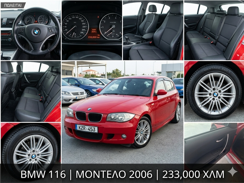 BMW 1-Series 1,6L 2006