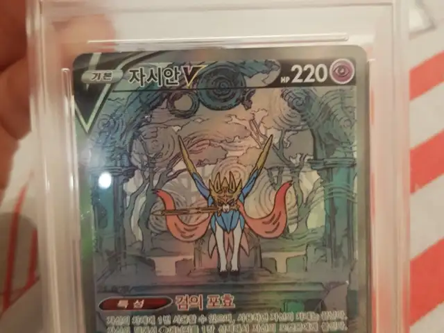 Pokemon card psa 10, Επαρχία Λευκωσίας — Αρεδιού