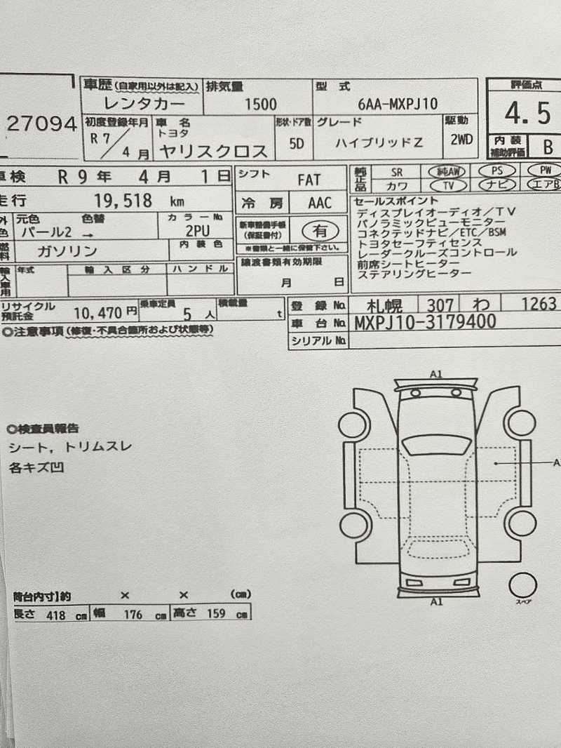 2025 Toyota Yaris Cross 1,5L 2025 Cyprus