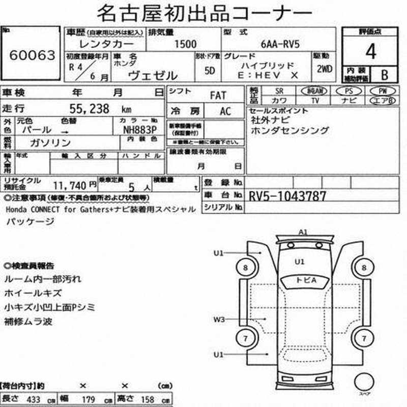 2022 Honda Vezel 1,5L 2022 Cyprus