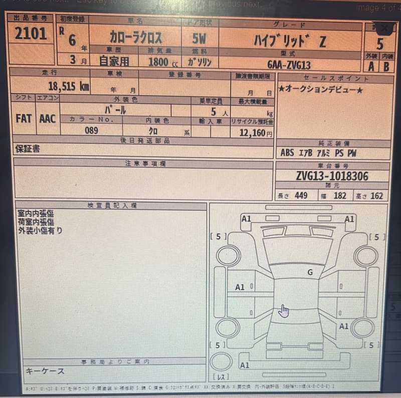 2024 Toyota Corolla Cross 1,8L 2024 Cyprus