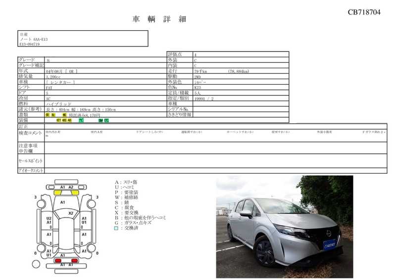 2022 Nissan Note e-Power 1,2L 2022 Cyprus