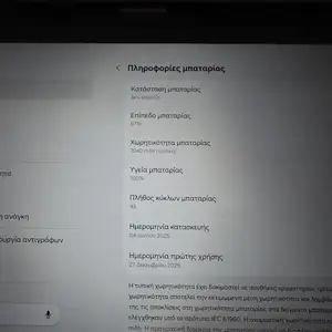 tablet galaxy A9+ 11, Επαρχία Αμμοχώστου — Φρέναρος