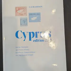 Cyprus 2017 karamitsos cyprus stamps catalogue, Επαρχία Λεμεσού — Γερμασόγεια