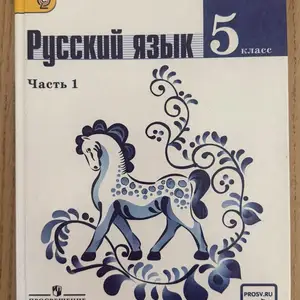 Russian language and literature, grade 5 - textbooks, Limassol — Germasogeia Tourist Area