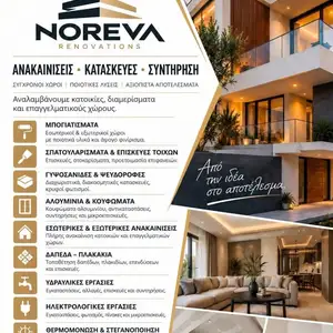 Επαγγελματικό μπογιάτισμα σπιτιών & επαγγελματικών χώρων, Nicosia — Agioi Omologites