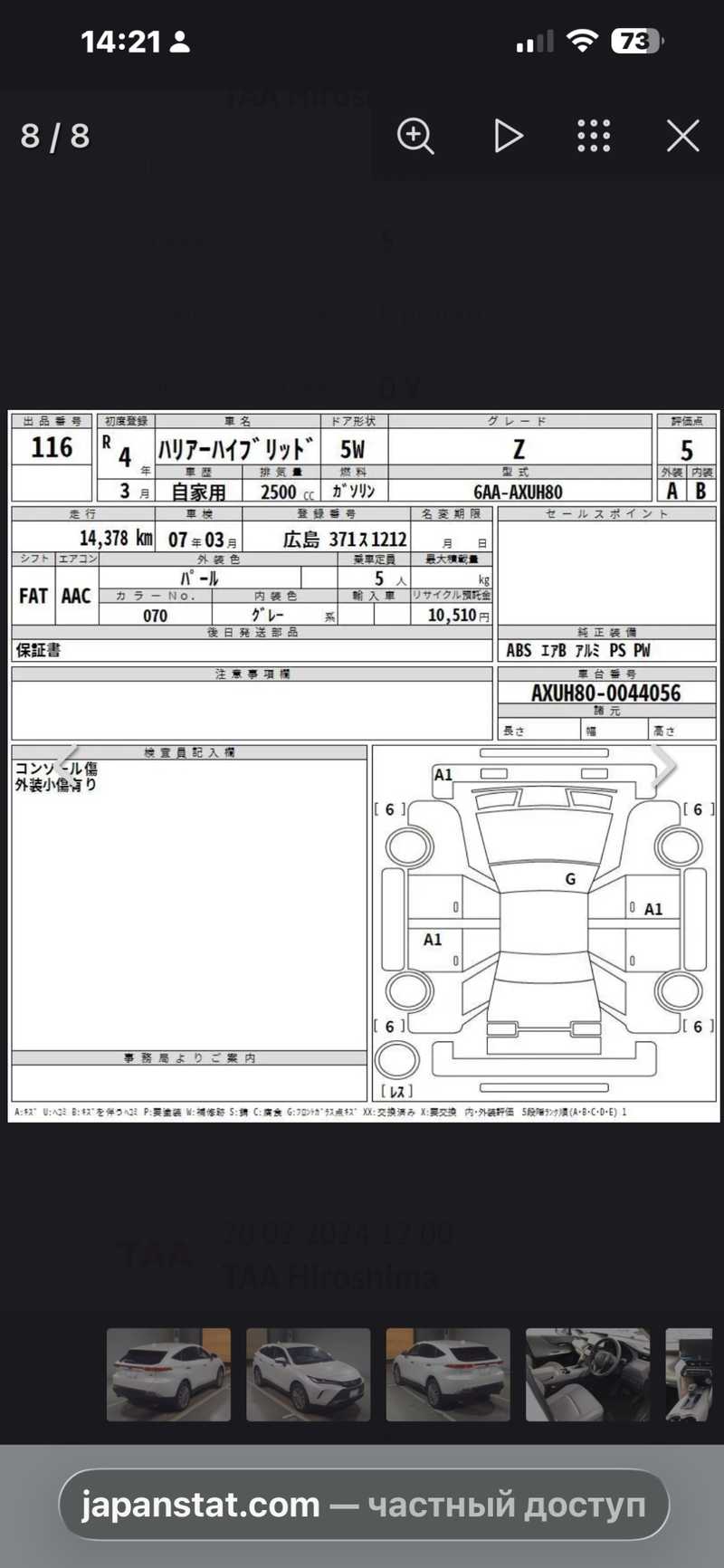 2022 Toyota Harrier 2,5L 2022 Cyprus
