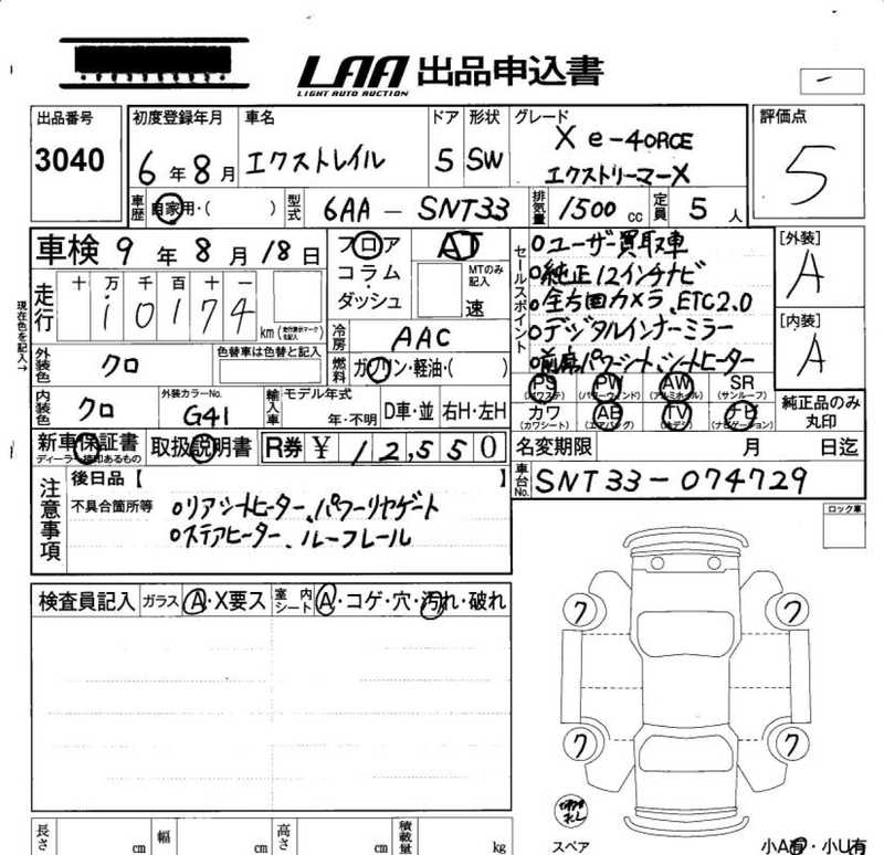 2024 Nissan X-Trail 1,5L 2024 Cyprus