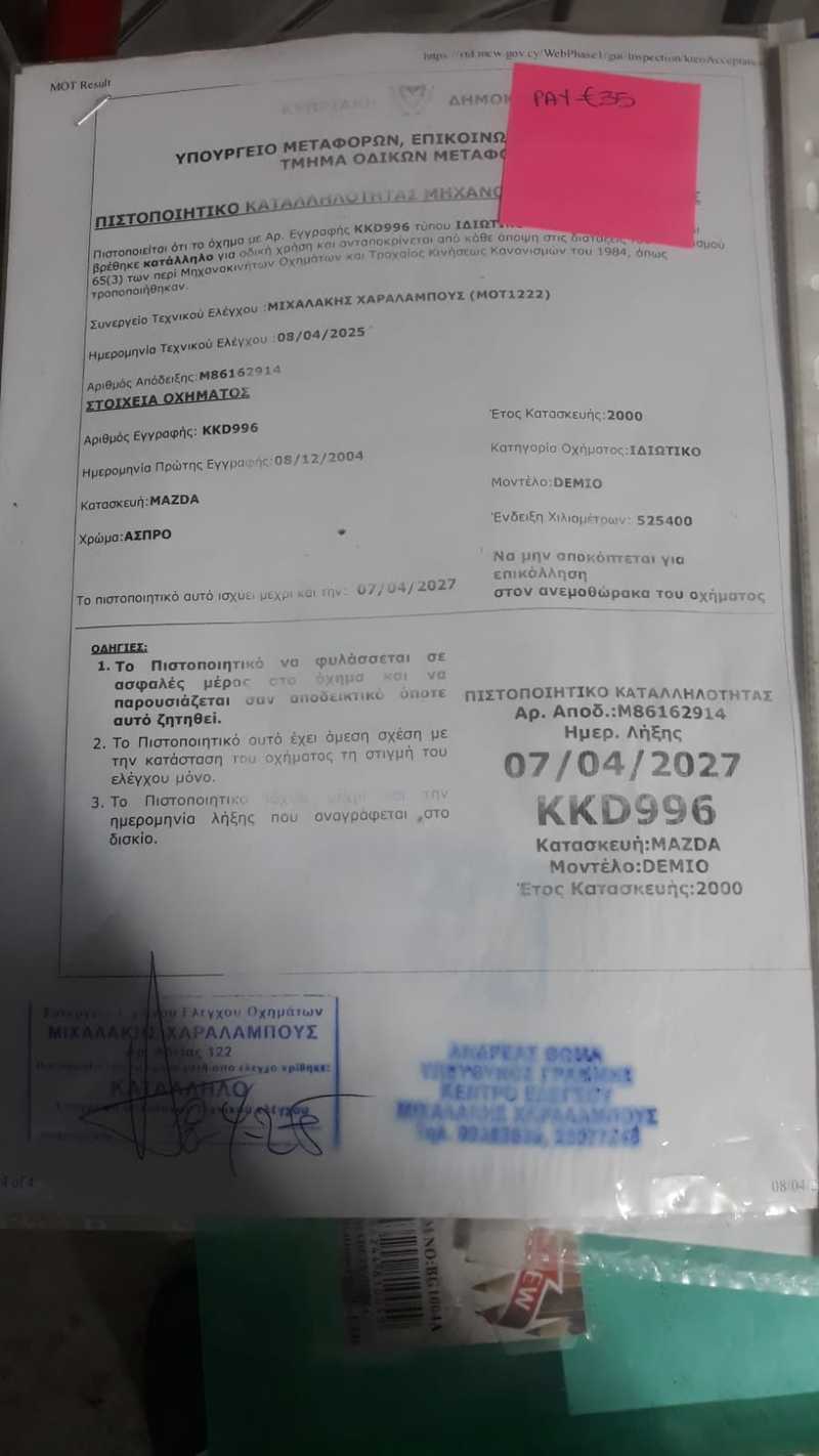 2000 Mazda Demio 1,3L 2000 Cyprus