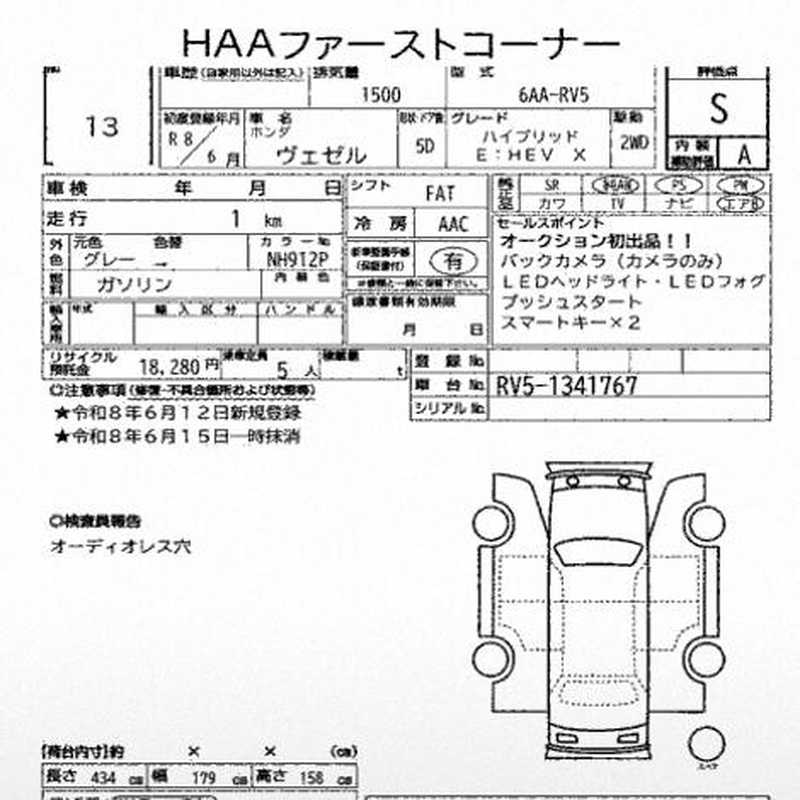 2026 Honda Vezel 1,5L 2026 Cyprus