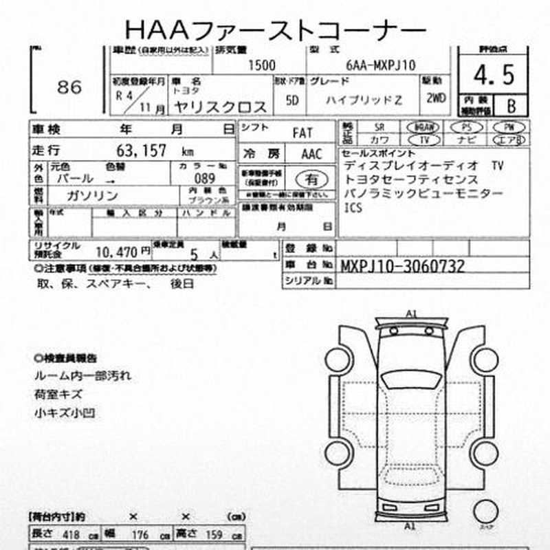 2022 Toyota Yaris Cross 1,5L 2022 Cyprus