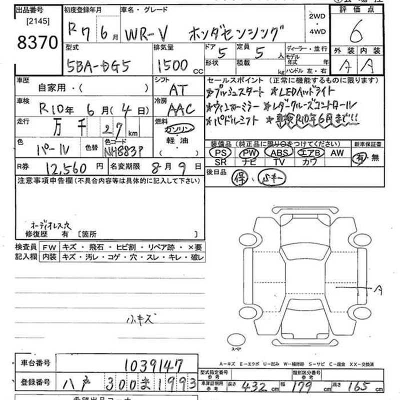 2025 Honda WR-V 1,5L 2025 Cyprus