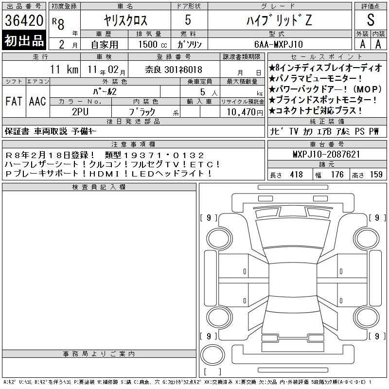 2026 Toyota Yaris Cross 1,5L 2026 Cyprus