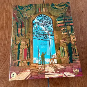 Weather machine, board game, Limassol — Historical Center