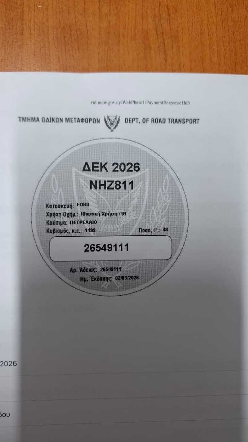 2019 Ford Fiesta 1,5L 2019 Cyprus