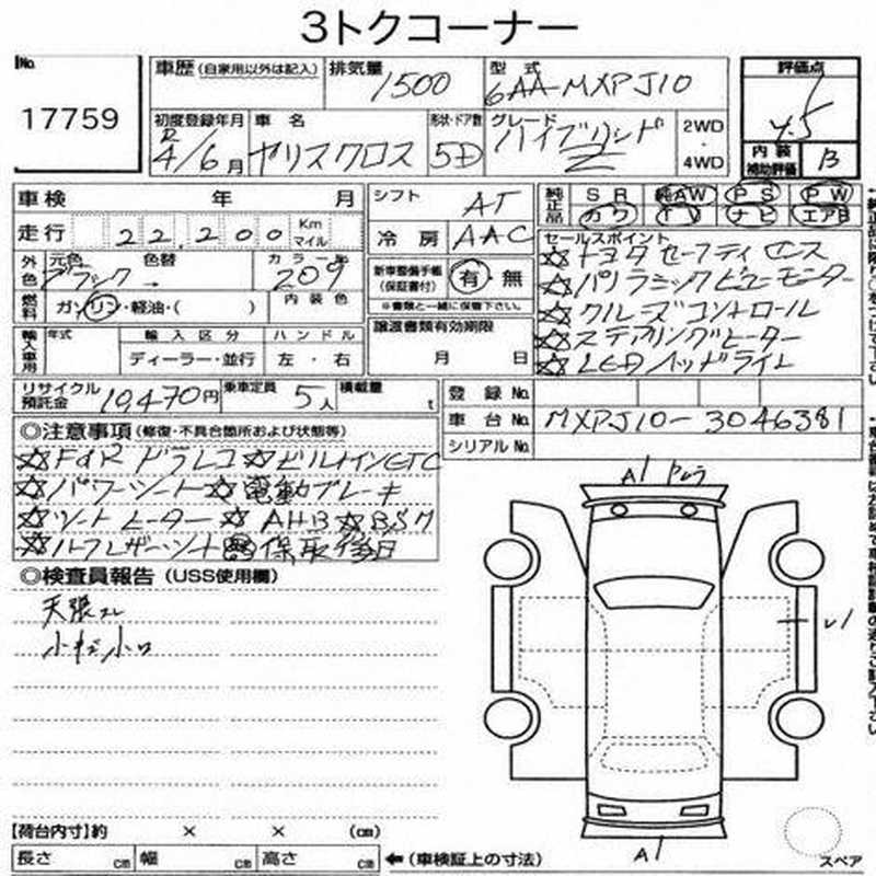 2022 Toyota Yaris Cross 1,5L 2022 Cyprus