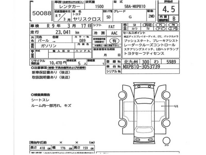 2025 Toyota Yaris Cross 1,5L 2025 Cyprus