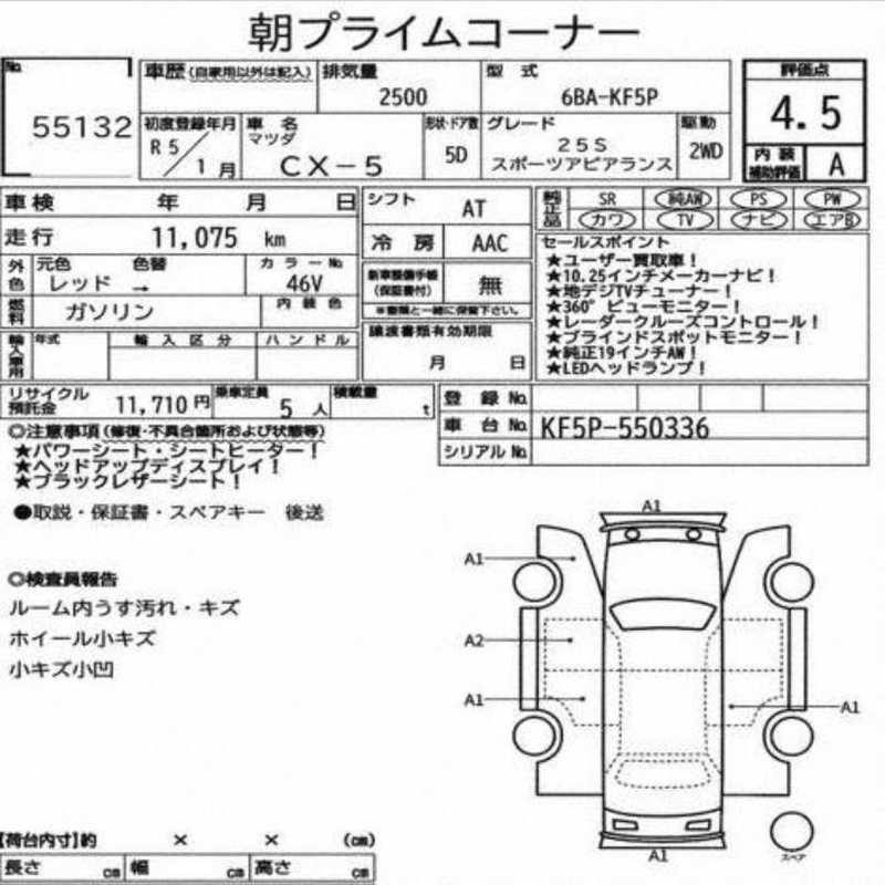 2023 Mazda CX-5 2,5L 2023 Cyprus