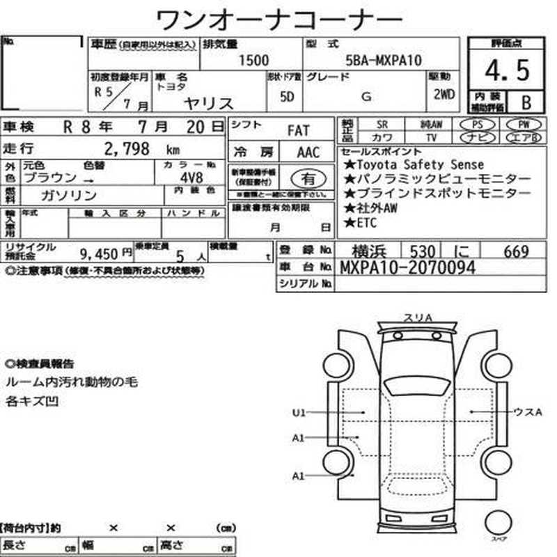 2023 Toyota Yaris 1,5L 2023 Cyprus