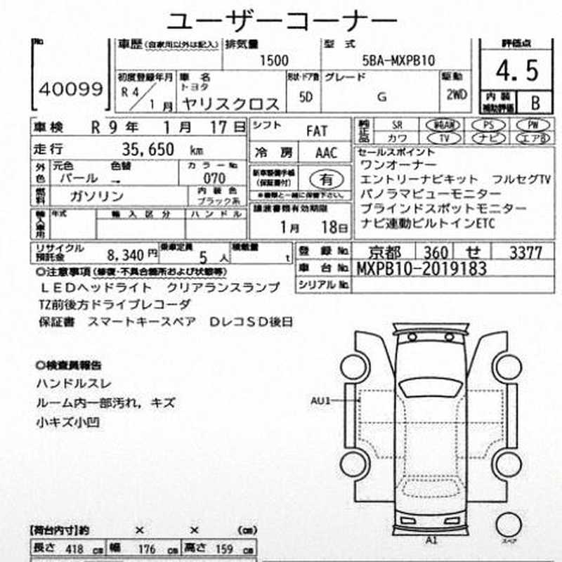 2022 Toyota Yaris Cross 1,5L 2022 Cyprus