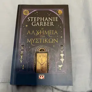 Stephanie garber η αλχημεία των μυστικών, Nicosia — Egkomi