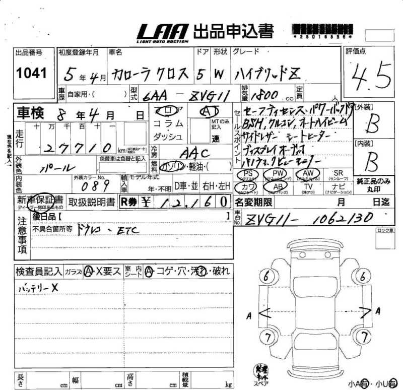 2023 Toyota Corolla Cross 1,8L 2023 Cyprus