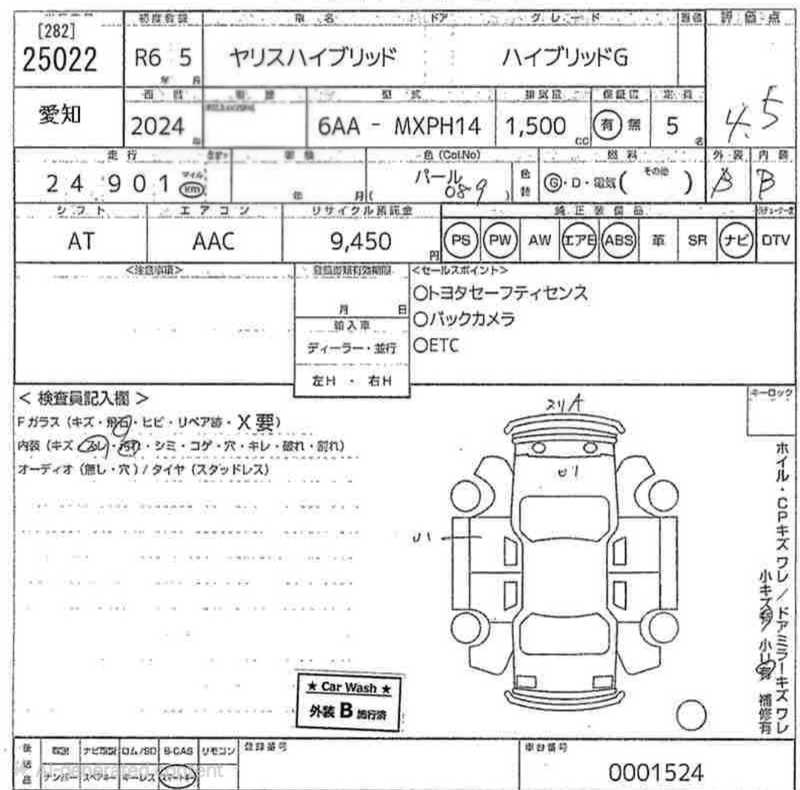 2024 Toyota Yaris 1,5L 2024 Cyprus