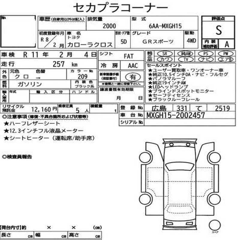 2026 Toyota Corolla Cross 2,0L 2026 Cyprus