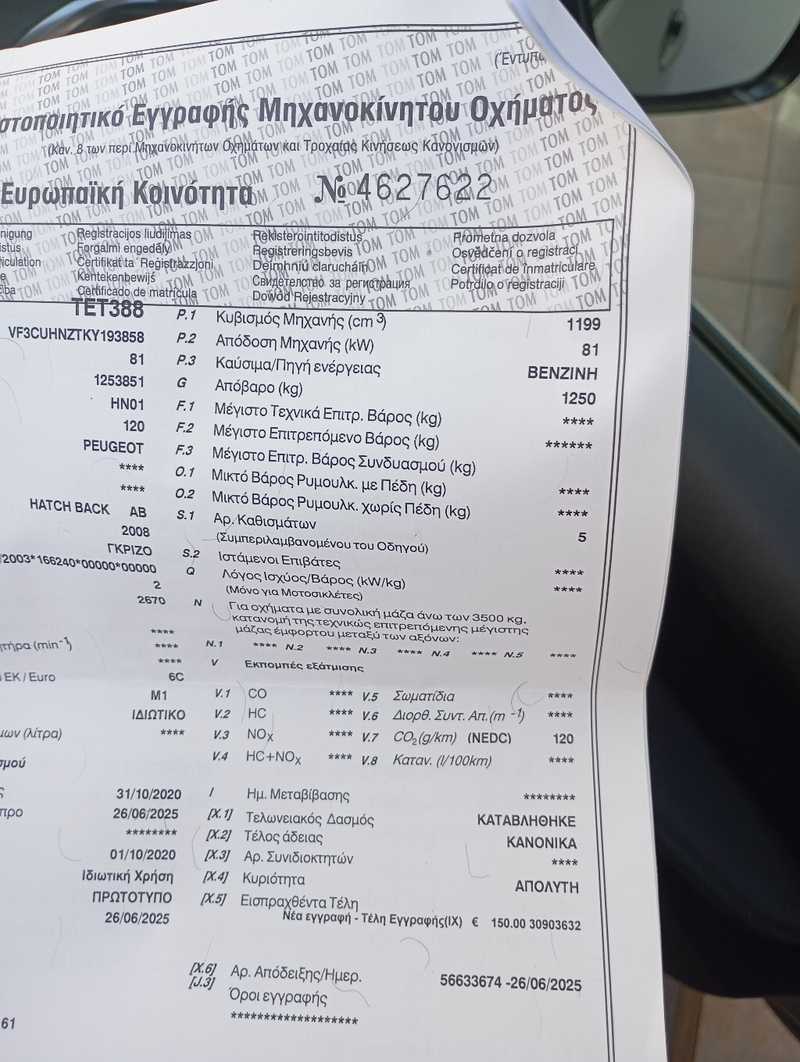 2020 Peugeot 208 1,1L 2020 Cyprus