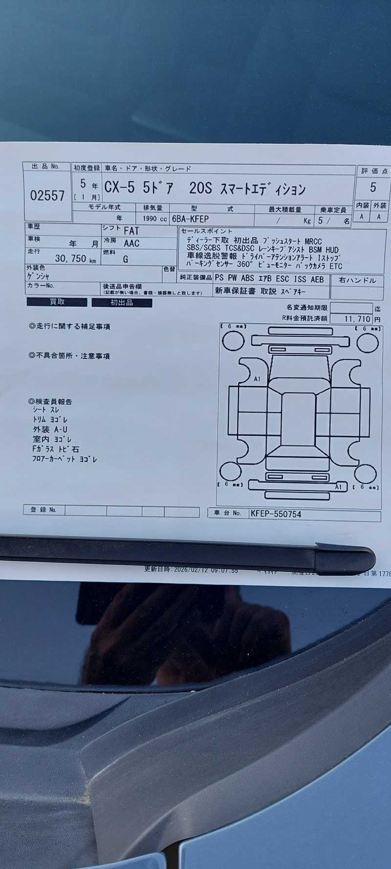2023 Mazda CX-5 2023 Cyprus