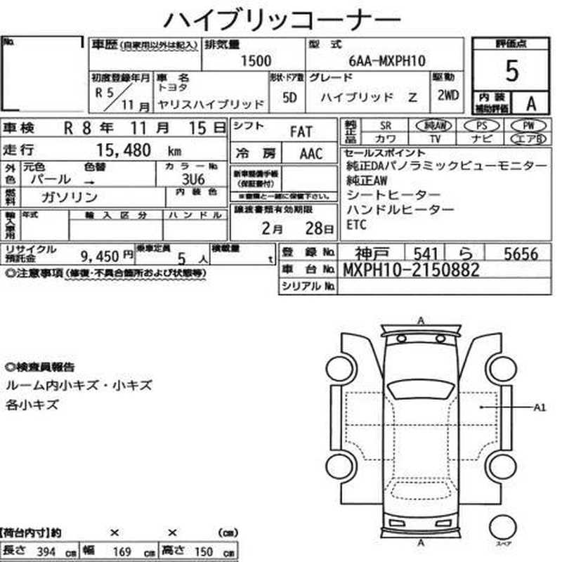 2023 Toyota Yaris 1,5L 2023 Cyprus