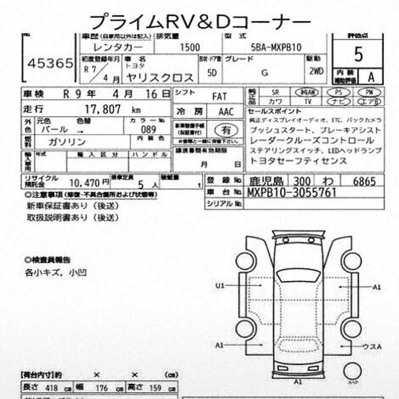 2025 Toyota Yaris Cross 1,5L 2025 Cyprus