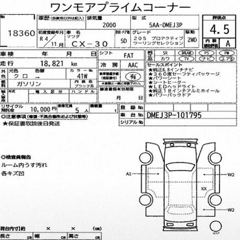 2022 Mazda CX-30 2,0L 2022 Cyprus