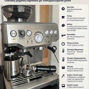 Sage barista, Επαρχία Αμμοχώστου — Παραλίμνι