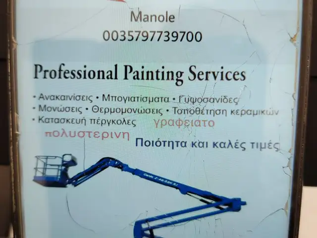 Professional painter service, Nicosia — Aglantzia
