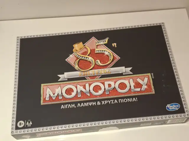 Γιορτάστε 85 χρόνια Monopoly με αυτή την πανέμορφη, συλλεκτική επέτειο, Επαρχία Λευκωσίας — Αγλαντζιά