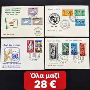 Collectible stamps, Επαρχία Λεμεσού — Άγιος Τύχων Τουριστική Περιοχή